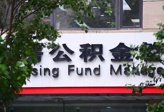 北流封存公积金怎么取出来（封存公积金提取流程）